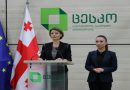 პრეზიდენტობის კანდიდატების მიერ კანდიდატურის მოხსნის ვადა ამოიწურა პრეზიდენტობის კანდიდატების მიერ კანდიდატურის მოხსნის ვადა ამოიწურა