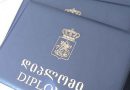 პროფესიული სასწავლებლის დიპლომი მნიშვნელობით სკოლის ატესტატს გაუთანაბრდება პროფესიული სასწავლებლის დიპლომი მნიშვნელობით სკოლის ატესტატს გაუთანაბრდება