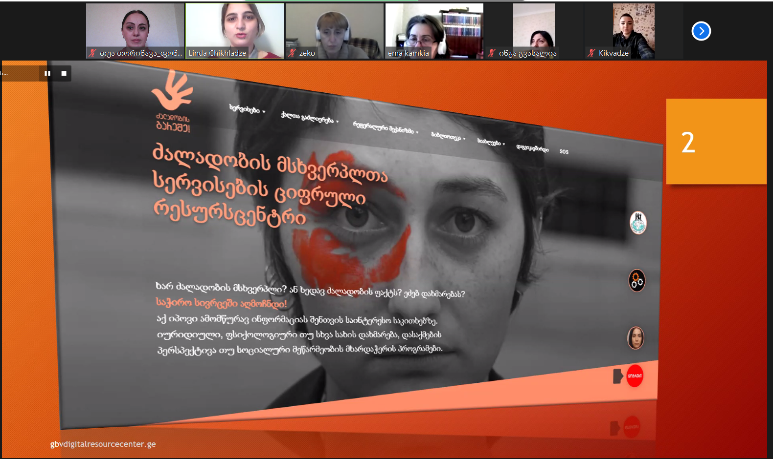 ქალთა ოჯახში ძალდობის მსხვერპლთა დახმარების სერვისების ხელმისაწვდომობა